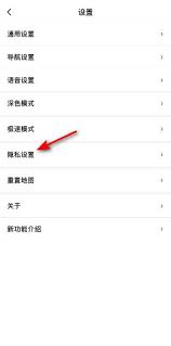 如何关闭百度地图的导航数据记录？详细教程在此