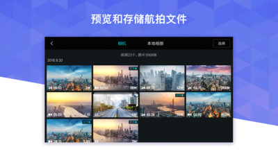 FIMI Navi(无人机操控)3