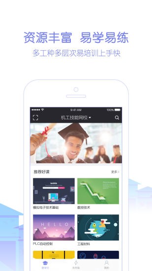 天工讲堂2
