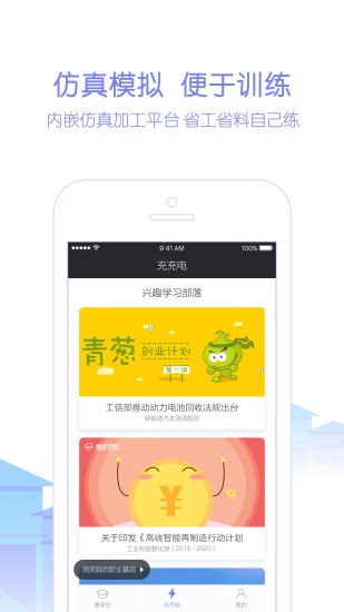 天工讲堂3