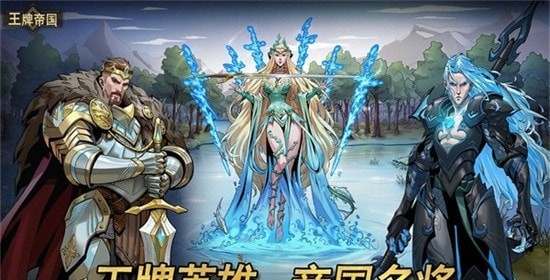 王牌帝国1
