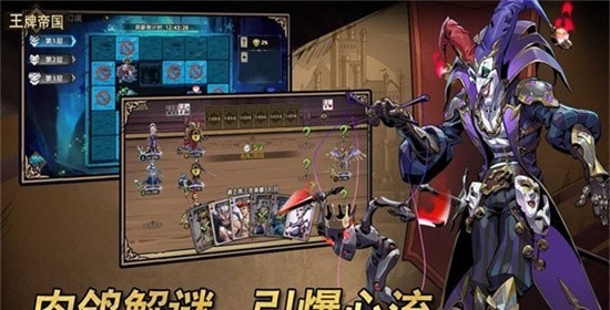 王牌帝国2
