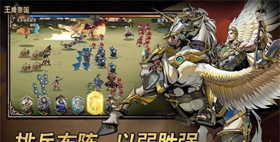 王牌帝国3