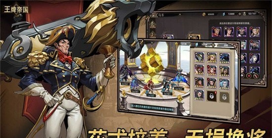 王牌帝国4