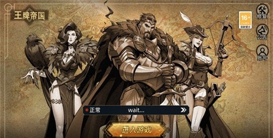王牌帝国5