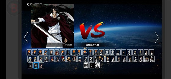 BVN全明星乱斗2