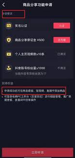 抖音如何开通直播