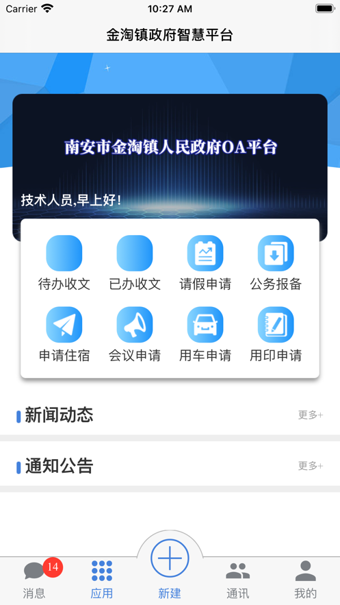 奇趣办公1
