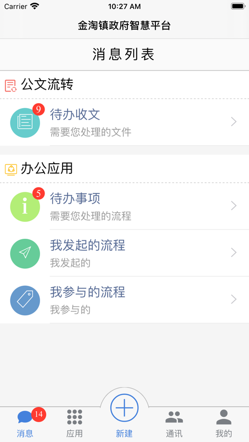 奇趣办公2