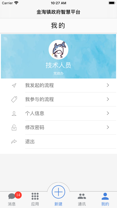 奇趣办公4