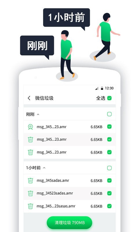 微清理3