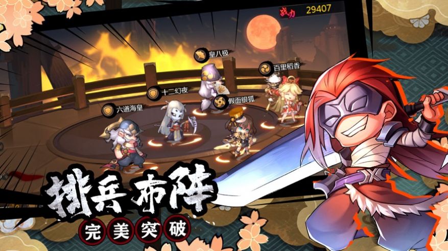 火影觉醒3
