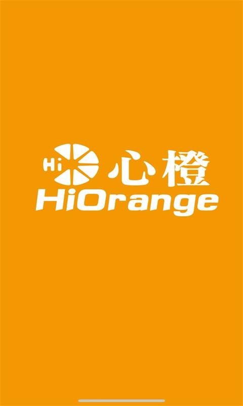 心橙智能1