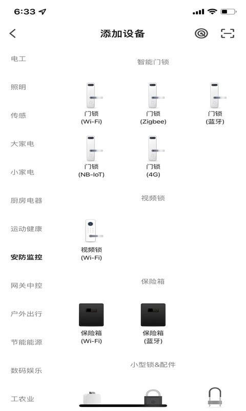 心橙智能2