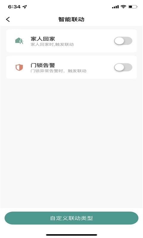 心橙智能4