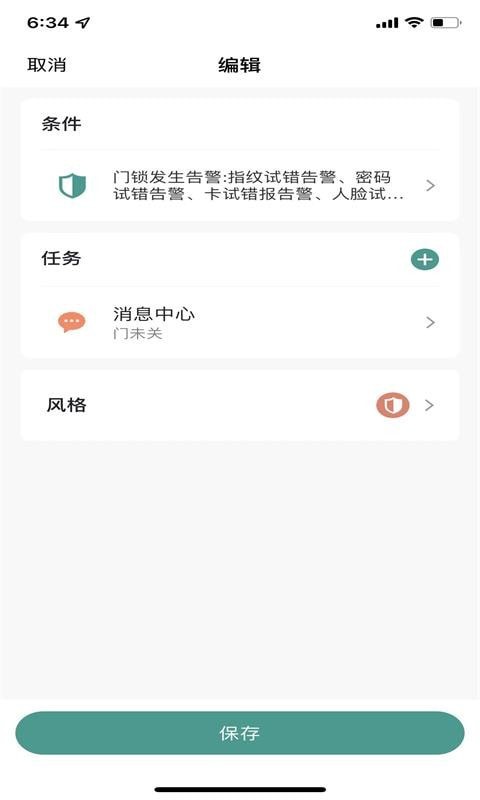 心橙智能5