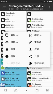 MT管理器小米版3