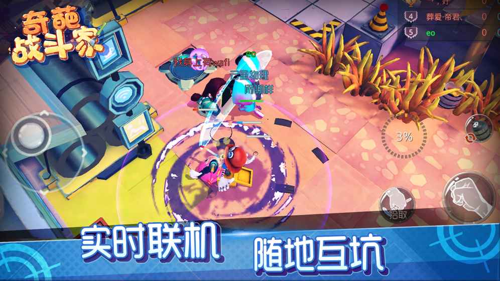 奇葩战斗家无限钻石金币版3