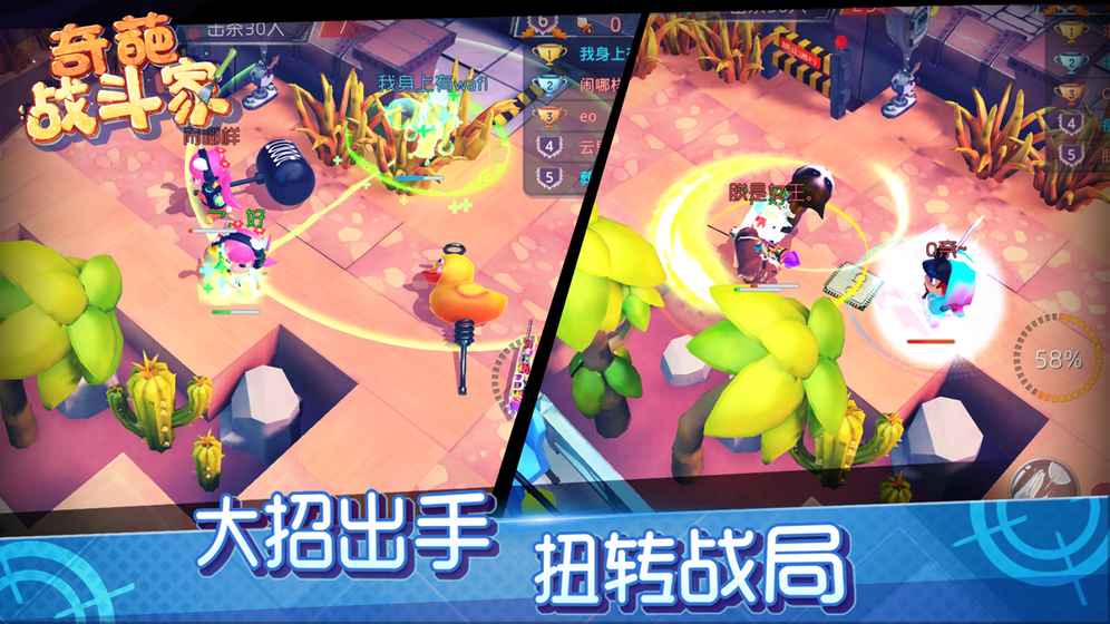 奇葩战斗家无限钻石金币版4
