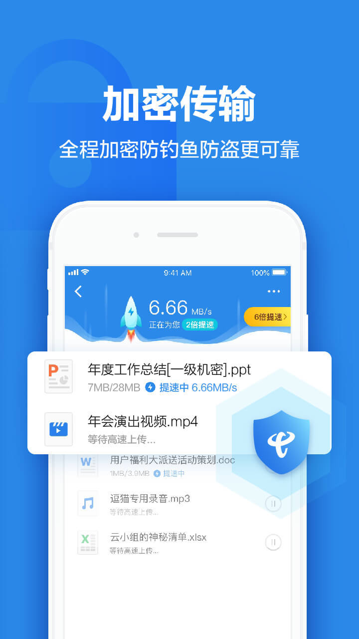 天翼云盘5