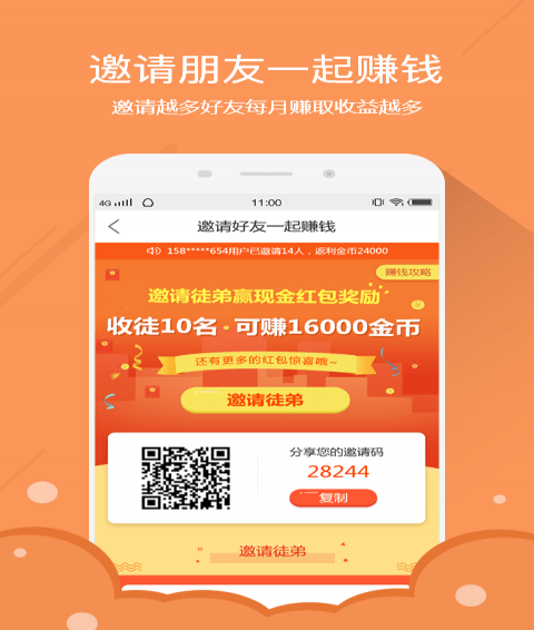 自动赚钱宝2