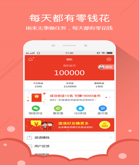 自动赚钱宝4