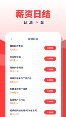 副业侠免费1