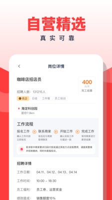 副业侠免费2