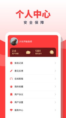 副业侠免费3
