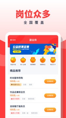 副业侠免费4