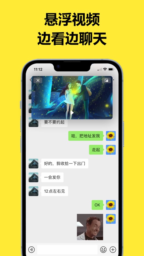 悬浮窗画中画2