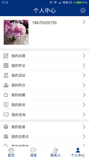 如法网1
