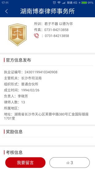 如法网2