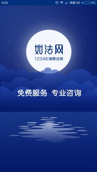 如法网3