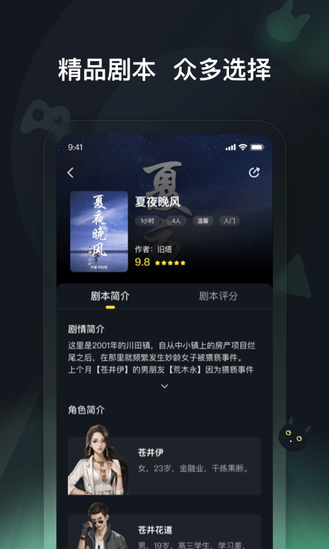 头号神探2
