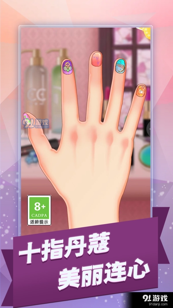 天天爱美甲4