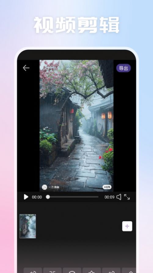 天空视频制作3