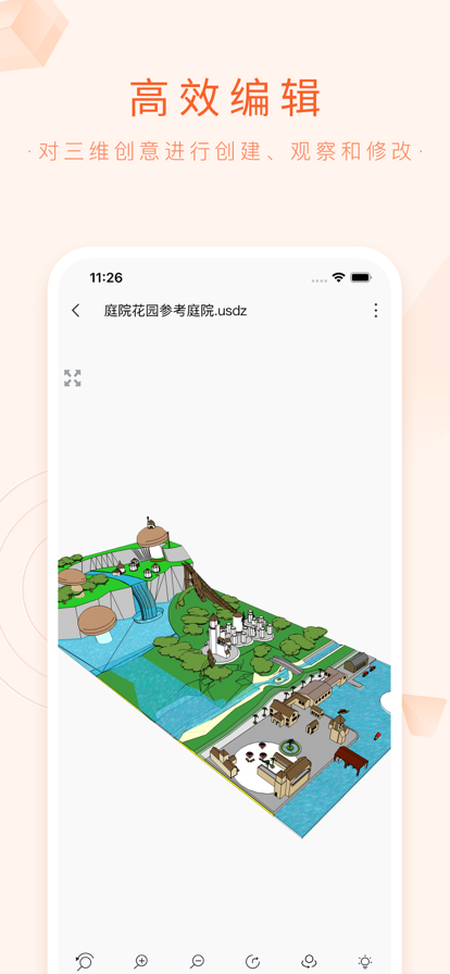 3DMAX模型浏览器免费版3