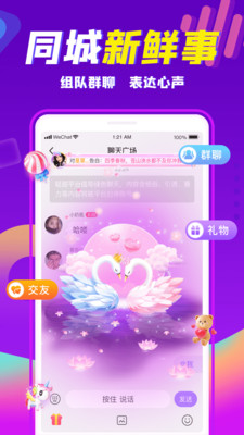 同城觅友1