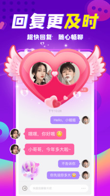 同城觅友2
