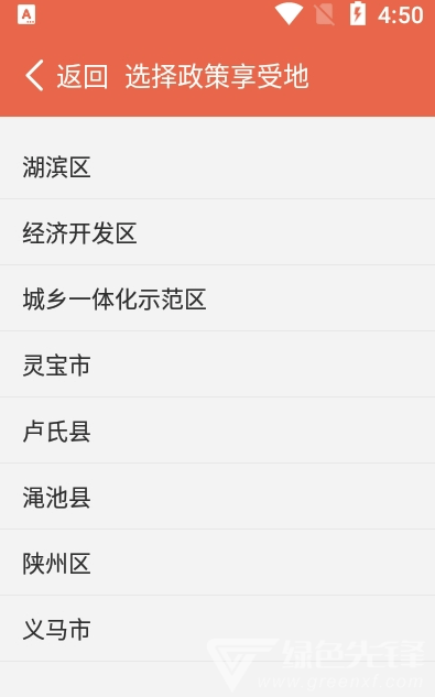 奖扶认证(奖扶认证系统)V2.0.6 安卓免费版1