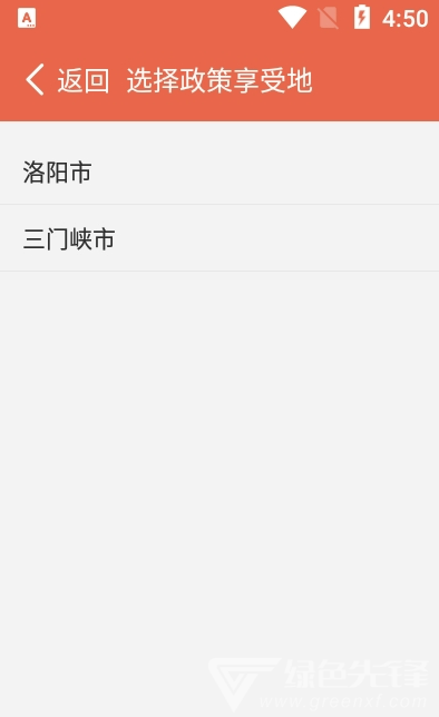 奖扶认证(奖扶认证系统)V2.0.6 安卓免费版2