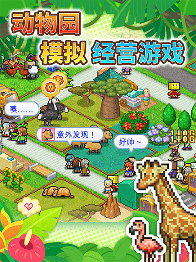 探险顽皮动物园v1.1.71