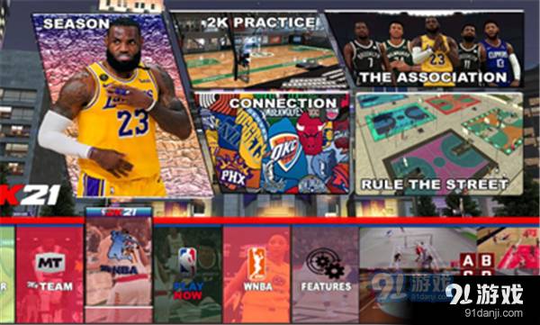 nba2k21仿制版中文4