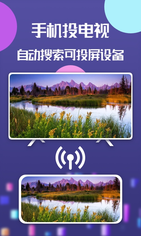 云投屏2