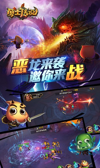 勇士传说2