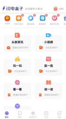 闪电盒子1