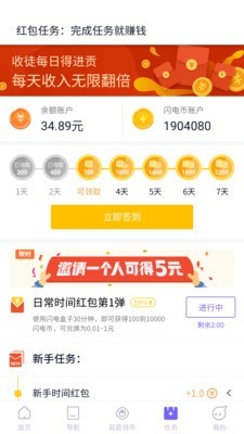 闪电盒子3