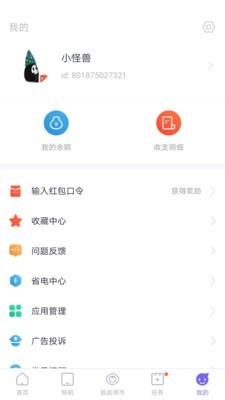 闪电盒子4
