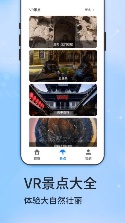 二维地图3